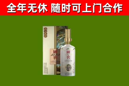 札达县烟酒回收国窖1573.jpg