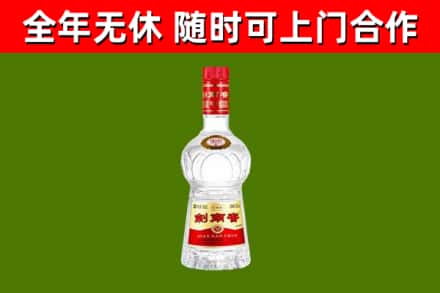 札达县烟酒回收剑南春水晶剑2.jpg