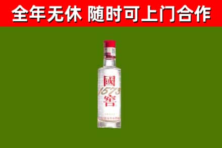札达县烟酒回收1573酒.jpg