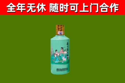 札达县回收节气茅台酒