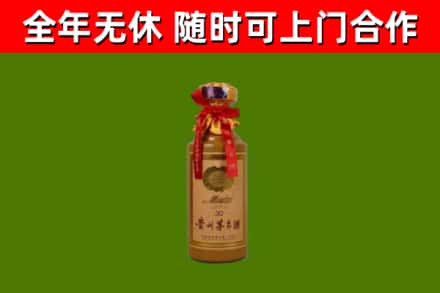 札达县回收30年茅台酒