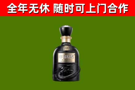札达县烟酒回收古20酒.jpg