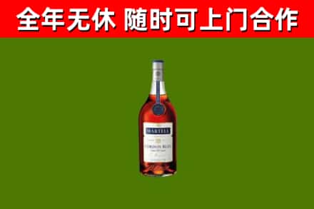 札达县烟酒回收马爹利蓝带洋酒.jpg