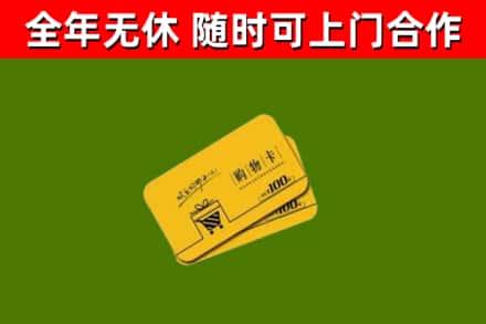 札达县烟酒回收购物卡.jpg